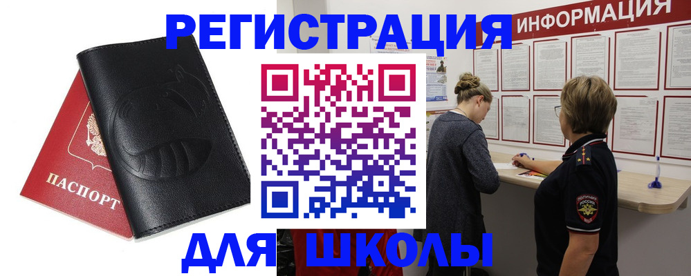 где прописаться в Фурманове