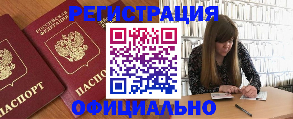 прописка иностранных граждан в Фурманове