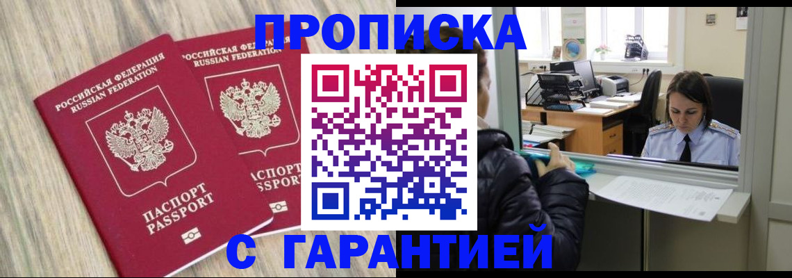 временная регистрация законно в Фурманове