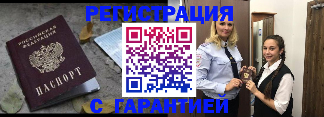временная регистрация законно в Фурманове