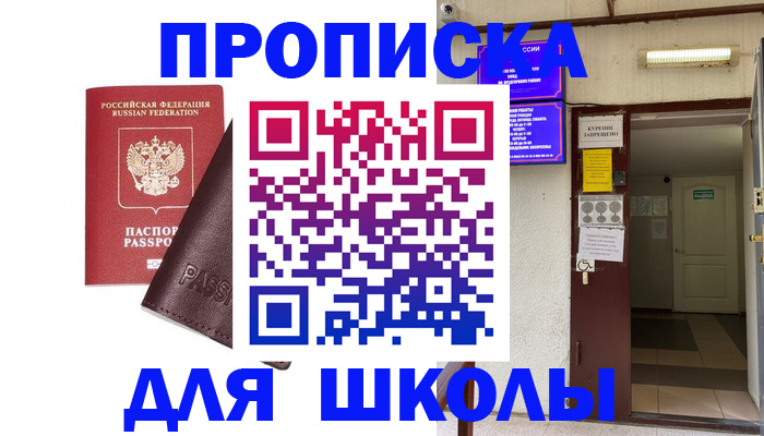 временная регистрация купить в Фурманове