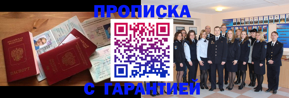 прописка поиск в Фурманове
